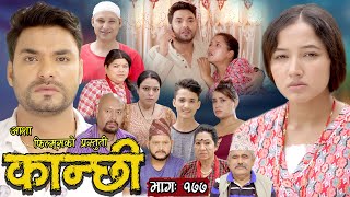 कान्छी भाग  १७७  Kanchhi Epi 177  Ashaa Khadka  Sukumaya  November 18 2023 [upl. by Ora]