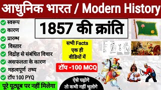 1857 की क्रांति  1857 ki kranti  Revolt of 1857  1857 ka vidroh  Modern history Imp Questions [upl. by Ahseeyt]