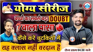 Question Mark Dice Reasoning Questions  मार्क वाला पासा Dice Short Trick By Sandeep Sir [upl. by Abas]