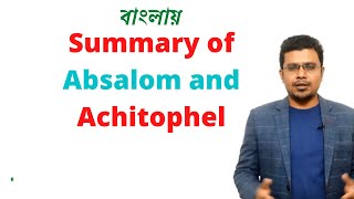 Summary of Absalom and Achitophel  By John Dryden  Bangla Lecture  PRC Foundation Education [upl. by Grantland]