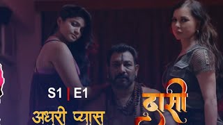 Daasi  mx player web series  story  review  bharti jha  setting raja [upl. by Tom604]