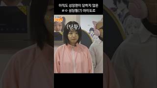 qwer 진짜 성장형 아이돌이었던 냥뇽녕냥히나 가짜아이돌 내이름맑음 [upl. by Tad285]