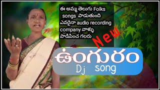 Unguram new dj folk song  ungaram song  village farmer a to z telugu [upl. by Tengler]