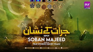 Jurat Ke Nishaan  Sepoy Soban Majeed  Short Film  12th Oct 2024  ShortFilm PakArmy aurLife [upl. by Enixam]