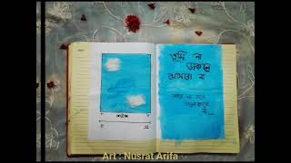 Dube Dube  ডুবে ডুবে  Dube Dube Bhalobashi Lyrics  ডুবে ডুবে ভালোবাসি  Tanjib Sarowar  Art [upl. by Brinna]