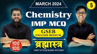 Std 12 Chemistry IMP MCQs For March 2024  Brahmastra  5  New Paper Pattern [upl. by Franzoni]