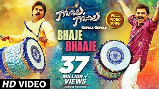 Gopala Gopala Video Songs  Bhaje Bhaaje Video Song  Venkatesh Daggubati Pawan KalyanShriya Saran [upl. by Griswold]