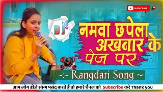 far dem re  ankita singh  Rangdari song  Dj remix  Dj hard bass [upl. by Naiditch]