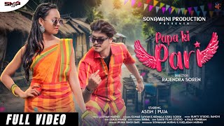 PAPA KI PARI SANTALI FULL VIDEOASISH AND PUJASONAMANI PRODUCTION [upl. by Yerffej]