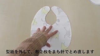 スタイの作り方（手縫い）  nunocoto [upl. by Ahsenot428]