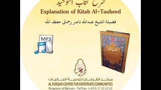 Kitab Al Tawheed  150 [upl. by Harriet]