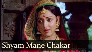 Shyam Mane Chakar Rakho Ji  Hema Malini  Meera  Vani Jairam  Hindi Devotional Songs [upl. by Georgette]