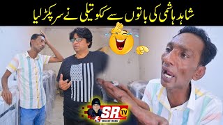 Kukku Teeli With Shahid Hashmi Funny Video at Room Cooler Shop [upl. by Hooge318]