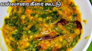 5 Excellent Benefits Of Vallarai Keerai  Vallarai Keerai Soup Recipe [upl. by Balch]