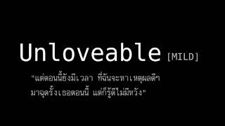 Unloveable  วง Mild [upl. by Llemart439]