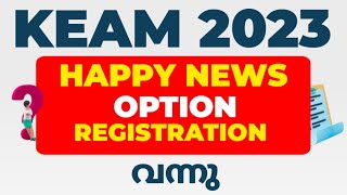 KEAM 2023 OPTION REGISTRATION STARTED [upl. by Weld]