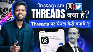 Instagram Threads Kya Hai  How to create instagram threads channel [upl. by Doralynne]