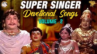 Super Singer Devotional Songs  Sivaji Ganesan  TMS  தெய்வீக பாடல்கள்  Tamil Devotional Songs [upl. by Chesna]