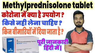 Methylprednisolone tablets ip 8mg usesdoseside effects in hindi [upl. by Belshin]