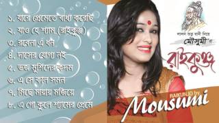 Raikunjo An album based on Lalon philosophy  Mousumi [upl. by Edyak]