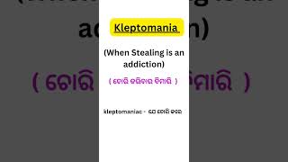 kleptomania shorts disease meaning [upl. by Alrep]