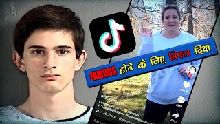 Tiktok के लिए अपने पडोसी को मौत के घाट उतार दिया  Sad Story Of Tiktoker Zachary Latham [upl. by Edieh287]