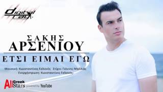 Etsi Eimai Ego  Sakis Arseniou  Σάκης Αρσενίου  Έτσι Είμαι Εγώ  Greek New Single 2015 [upl. by Joab]