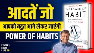 The Power of Habit by Charles Duhigg AudioBook  Book Summary in Hindi [upl. by Ahsiekrats]