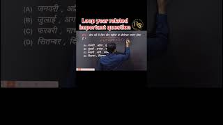 Calendar important question  कैलेंडर से महत्वपूर्ण प्रश्न viral trending video shorts youtube [upl. by Lehctim]