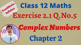 12th Maths  Exercise 21 QNo5  Complex Numbers கலப்பு எண்கள்  TN New Syllabus [upl. by German]