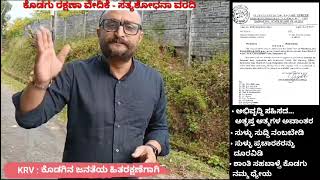 wakf issue in kodagu karnataka wakfboard wakf issues issue karnataka bjp congress government [upl. by Crowe]