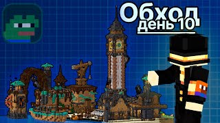 ОБХОД PepeLand 8  День 10  Нарезка стрима PWGood [upl. by Halbert446]