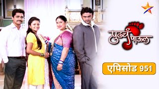 Pudhcha Paaul पुढचं पाऊल Full Episode 951 Part 1कल्याणीला स्वीकारण्यास सुजाताचा विरोध [upl. by Lefton]