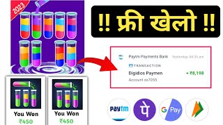 ₹1 Minimum Withdrawal Gaming App  Play Game And Earn Money  Today New Gaming Earning Apps 2023 [upl. by Anniroc]