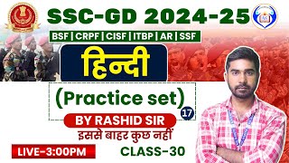 HINDI  Practice Set17  HINDI FOR SSCGD 202425  CLASS30  BY RASHID SIR sscgd [upl. by Aniretak]