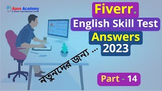 Fiverr English Skills Test Answers 2023  Fiverr Bangla Tutorial Full Course 2023  Part 14 [upl. by Alliuqa867]