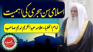 اسلامی سن ہجری کی اہمیت  Islami Sun ☀️ Hijri ki Ahmiyat  Allama Abdul Karim Nadeem Sab [upl. by Juley]