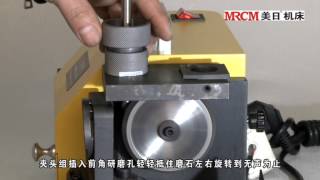 MRCM SHEET METAL DRILL RESHARPENER MR13QMR13TMEIRI CHINA MACHINE [upl. by Laddy235]