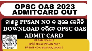 How do I find ADMIT CARD without PPSAN NO for OPSC OPSC 2023 OPSC ADMIT CARD OUT 2023 OASGURU [upl. by Ornstead]