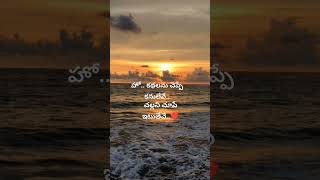 హోకథలని youtubeshorts enjoymusic telugu song ❤️premisthe movie song ❤️ [upl. by Hemminger]