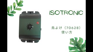 ISOTRONIC 鳥よけ 70628 使い方 [upl. by Olette]