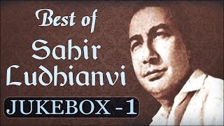 Best Of Sahir Ludhianvi Songs HD  Jukebox 1  Evergreen Bollywood Song  Old Is Gold [upl. by Nancie]