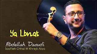 Abdellah Daoudi  Ya Lbnat Official Audio  2011  عبدالله الداودي  يا البنات [upl. by Afrikah298]