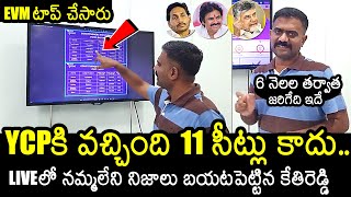 Kethireddy Venkatarami Reddy Released Shocking Video On EVM  YS Jagan  AP Elections 2024 [upl. by Nomead]