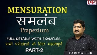 Trapezium  समलंब  Mensuration  ICS COACHING CENTRE  SSC RAILWAY ALL EXAMS  PART2 [upl. by Henleigh286]