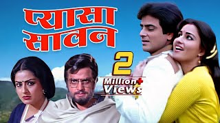 Pyaasa Sawan Full Movie  Bollywood 70s Blockbuster Movie Jeetendra Reena Roy Moushumi Chatterjee [upl. by Ethbin]