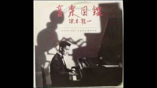 Ryuichi Sakamoto  Paradise Lost [upl. by Muscolo]