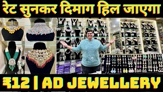 Artificial Jewellery wholesale market in delhi  Wholesale artificial jewellery market in delhi [upl. by Nevad997]