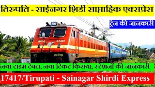 तिरुपति  साईनगर शिर्डी एक्सप्रेस  Train Information  17417  Tirupati  Sainagar Shirdi Express [upl. by Imim]