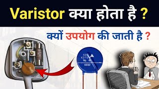 Varistor explained  Varistor क्या है क्यों उपयोग जाती है [upl. by Megargee]